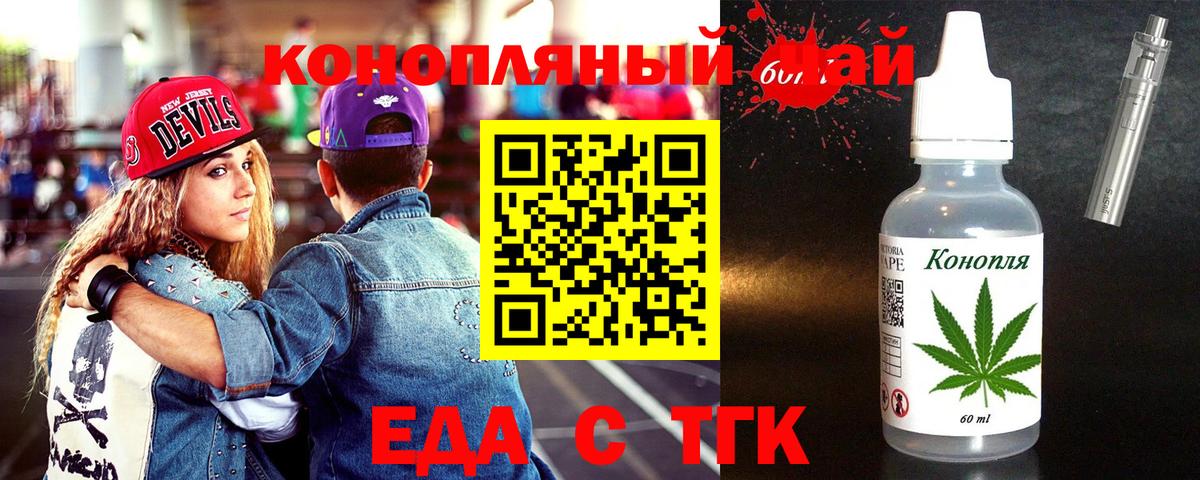 Печенье с ТГК конопля  Вход с VPN  Соль-Илецк 