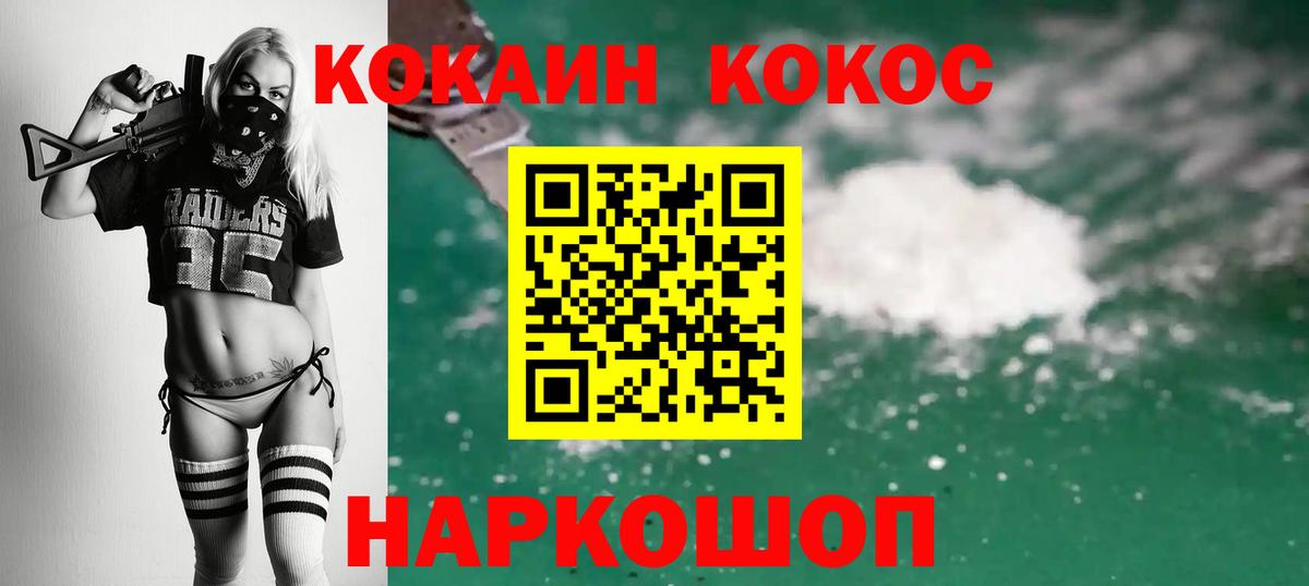 КОКАИН 97% Соль-Илецк