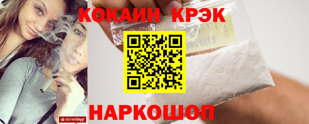 Соль-Илецк  Cocaine  Кокаин FishScale  Вход с VPN  Кокаин Боливия 