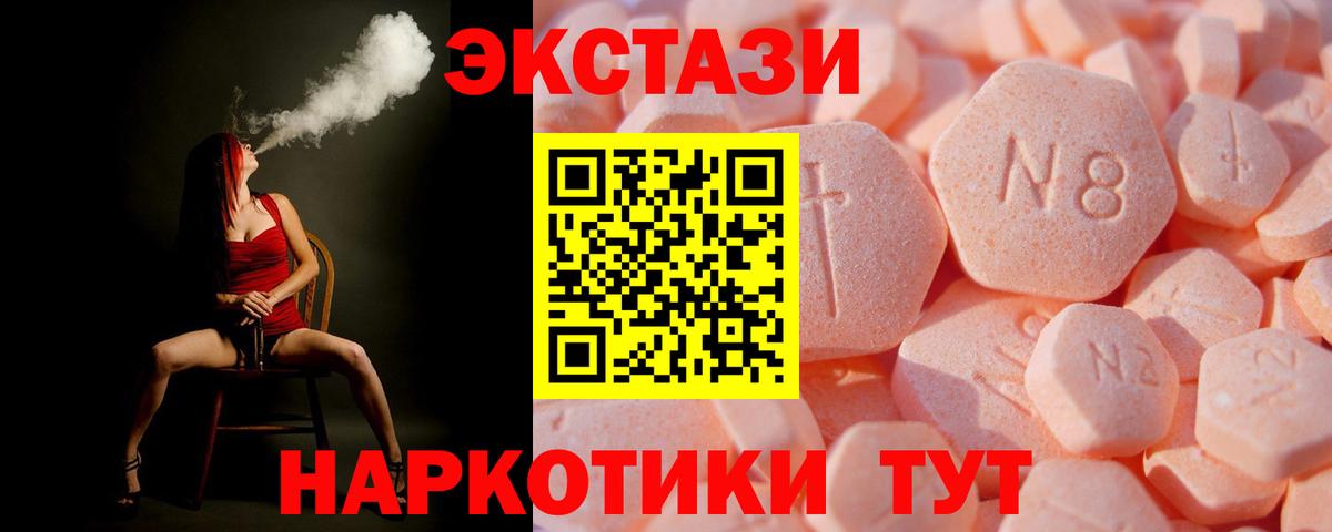 Экстази Cube  ЭКСТАЗИ  наркотики  Вход с VPN  Соль-Илецк 