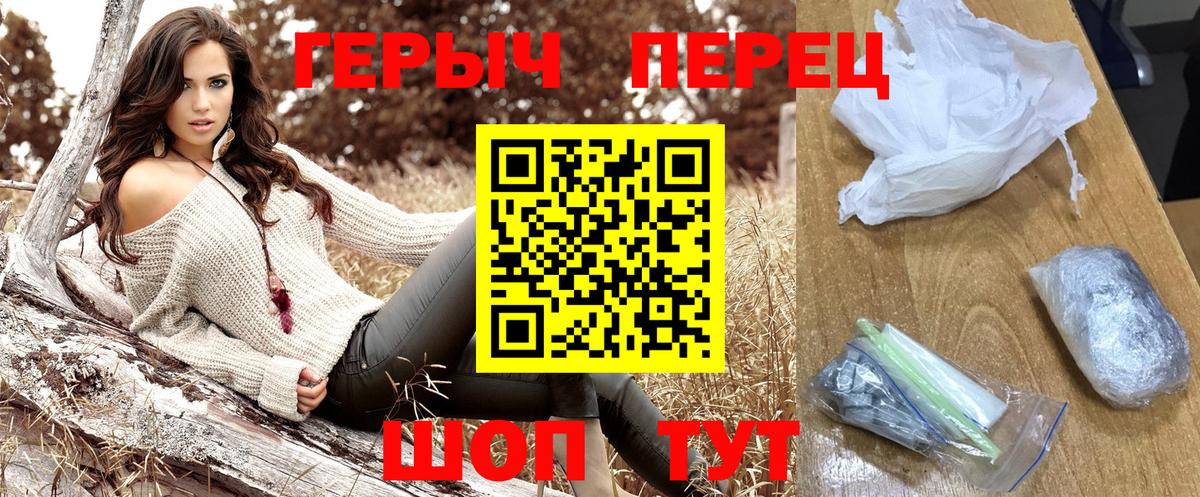 Героин гречка Соль-Илецк