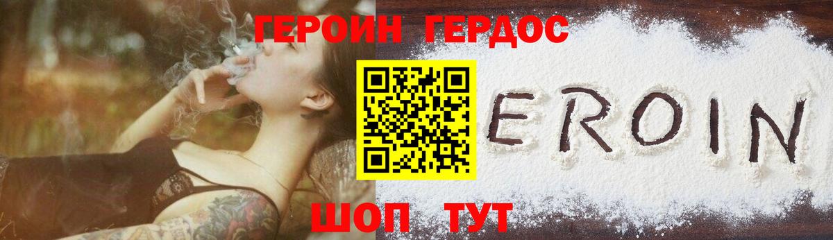 Героин VHQ  Героин  Соль-Илецк  Вход с VPN 
