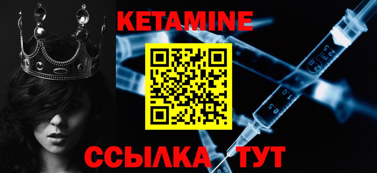 Кетамин ketamine Соль-Илецк