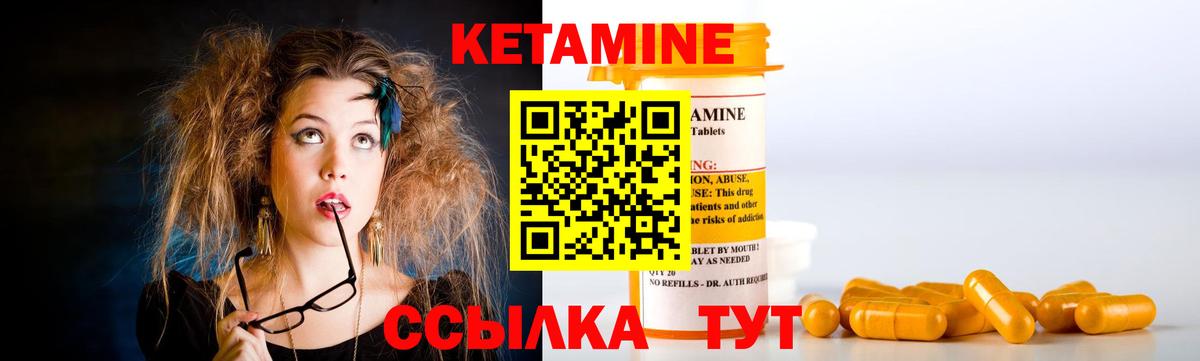 Соль-Илецк  Кетамин ketamine  Вход с VPN 