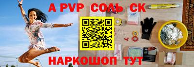 соль ск Севастополь