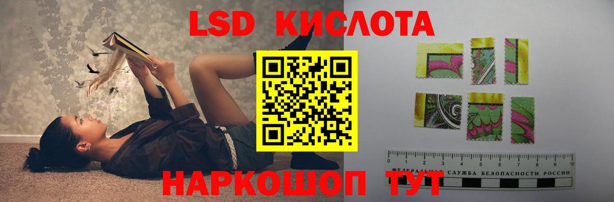 LSD-25 экстази кислота  LSD-25 экстази ecstasy  ЛСД экстази  Вход с VPN  Соль-Илецк 