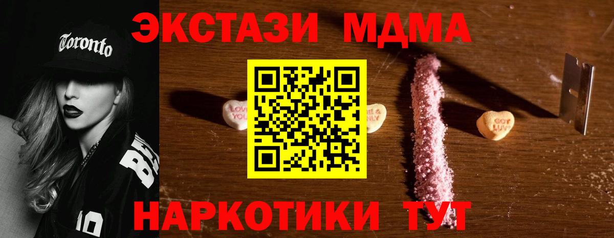 MDMA  Вход с VPN  Соль-Илецк  МДМА crystal 