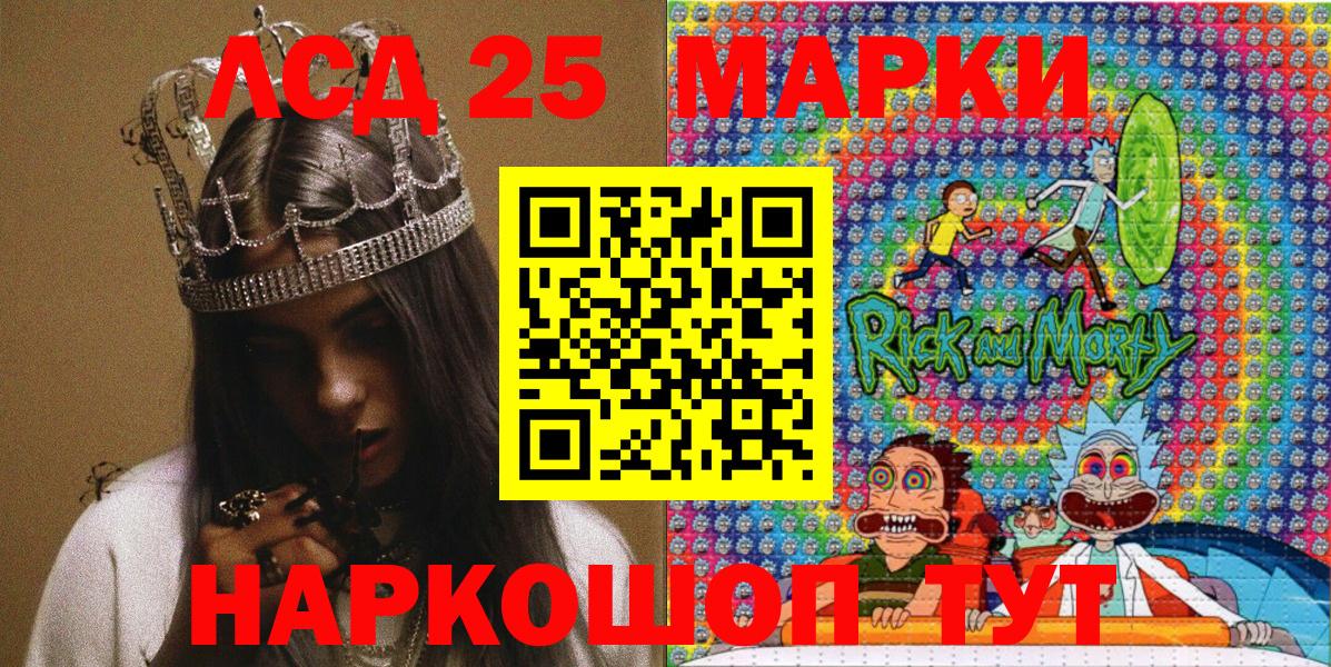 Наркотические марки 1500мкг Соль-Илецк