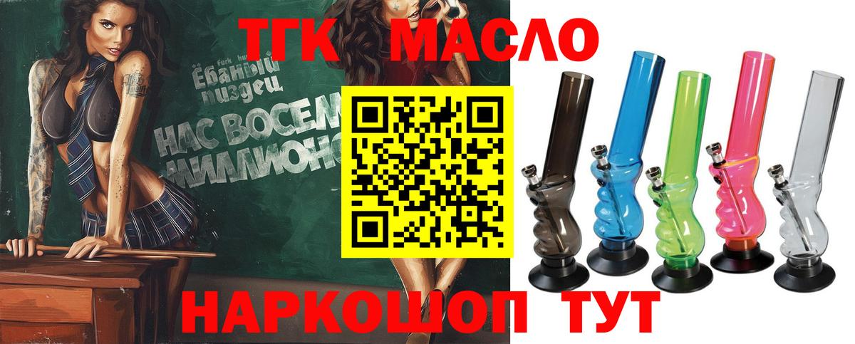 ТГК жижа Соль-Илецк